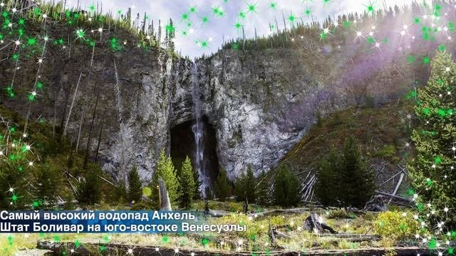 Самый самый (достопримечательности мира)