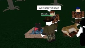 Лесные черти
