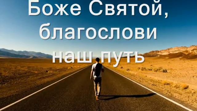 Боже Святой смотреть онлайн