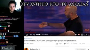 Убермаргинал обозревает BadComedian - ЧЕРНОВИК