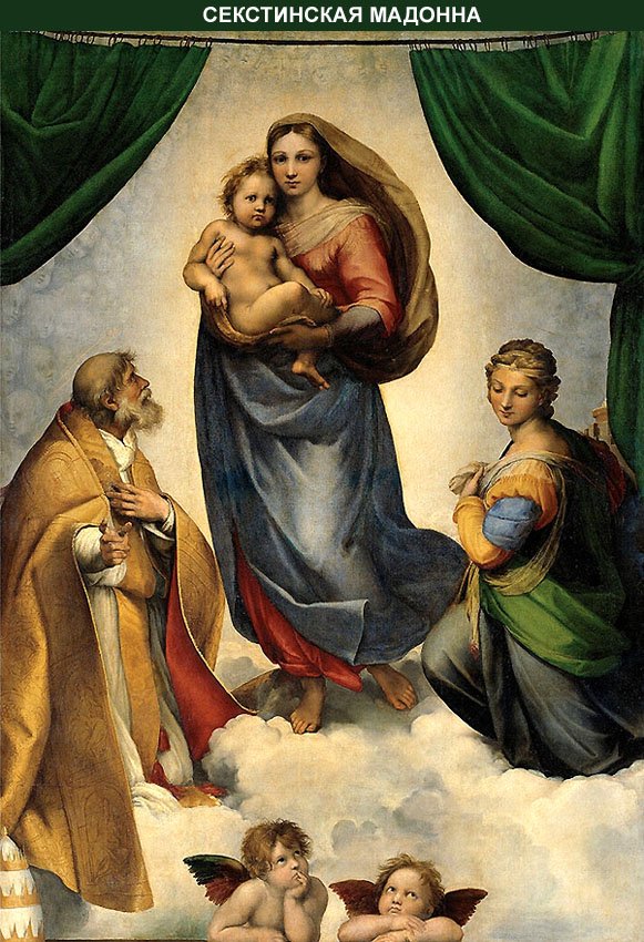 Художник Рафаэль Санти (Santi Raffaello)