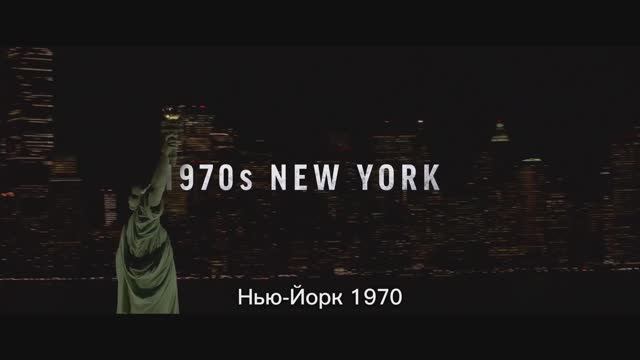 Континенталь 1 сезон (2023) Трейлер на русском