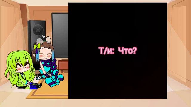 Реакция Джокера и Т/и на шип Джокер/Т/и смотреть онлайн