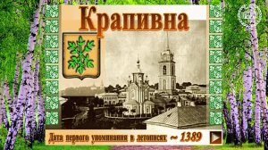 Крапивна. 1 Июня 2024. Крапивные бои.