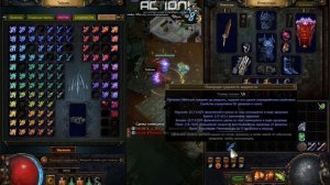 Path of Exile  Чароплёт танк