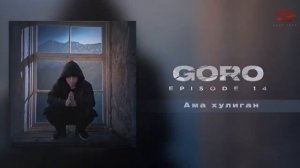 Goro, Asatro, Artgiva Ама хулиган