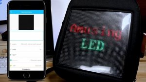 Led-рюкзак с цифровым светодиодным дисплеем (Лед-рюкзак) Обзор. Led Space. Настройки