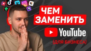 Никогда не вставляйте YouTube-видео на свой сайт! Российский сервис Kinescope / Замена Ютуб 2024