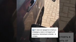 Яндекс.Заправки. Оплата топлива не выходя из машины.