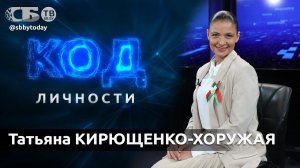 Не люблю, когда ложь выдают за правду! Код личности правнучки Веры Хоружей – Татьяны на СБ ТВ