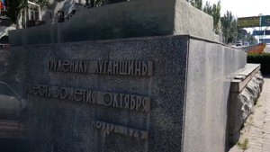 Памятник "Труженику Луганщины"