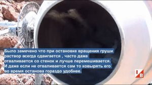 Бетономешалка и кладочный раствор , особенности замеса