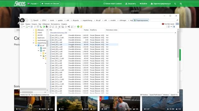 КАК УСТАНОВИТЬ ОДЕЖДУ В GTA 5 / 2023 ГОД / МОД НА ОДЕЖДУ ДЛЯ МАЙКЛА В ГТА 5 / CLOTHES