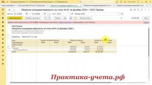 Самая коварная ошибка в настройке статей расходов в 1С Комплексная автоматизация 2 и ERP