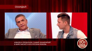 "Вы пытались меня зарубить топором", - блогер обви.... Пусть говорят. Фрагмент выпуска от 01.11.2018