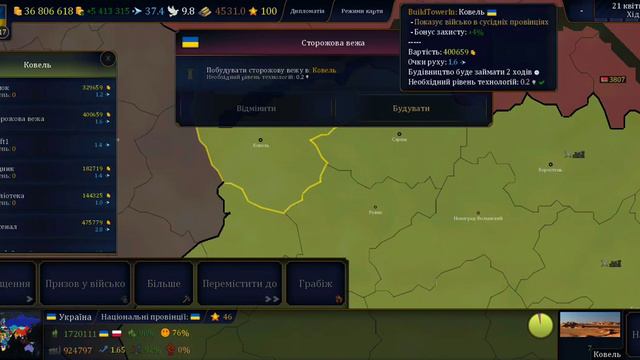 Bloody World 2 Проходження за Україну 2#/Україна процвітає/проходження ігор українською