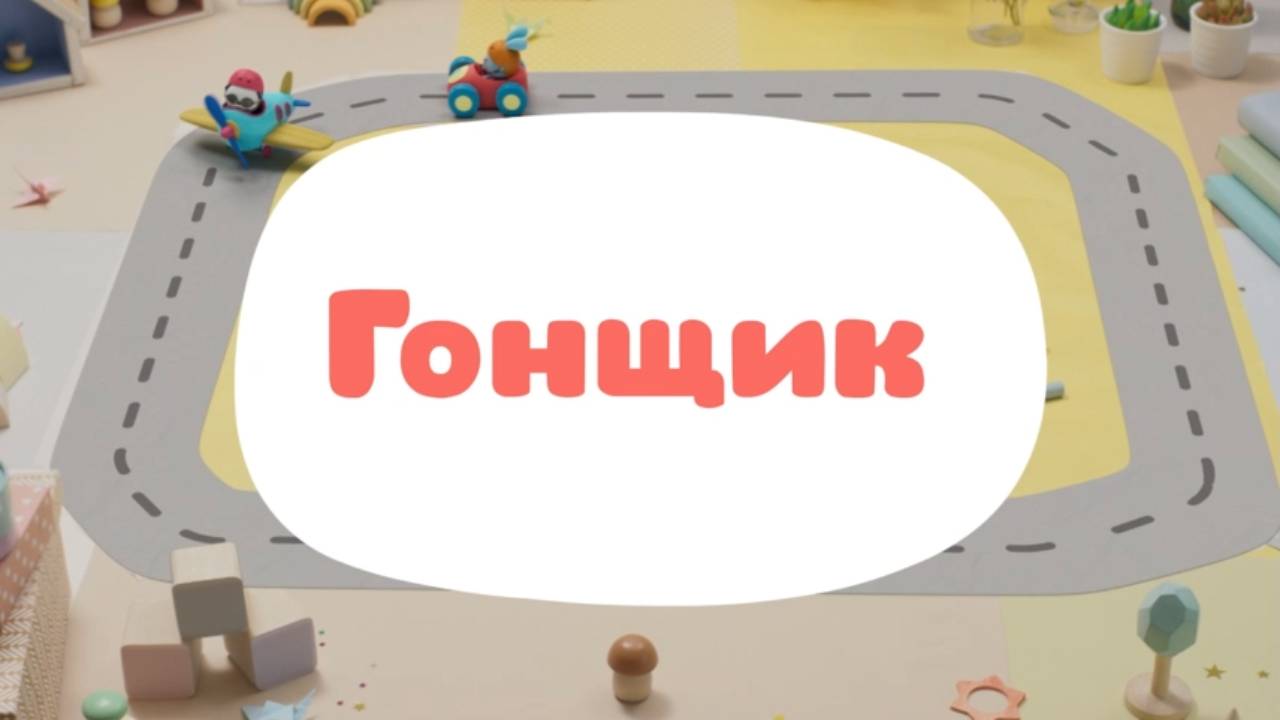 Сериал Малышарики 1 сезон 163 серия смотреть онлайн видео, бесплатно ...