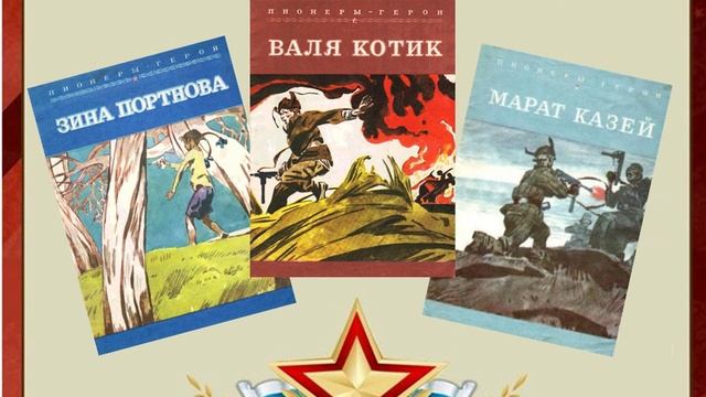 "Память жива, пока помнят живые"