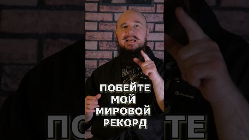 ПОБЕЙТЕ МОЙ МИРОВОЙ РЕКОРД В ТАТУИРОВКЕ!