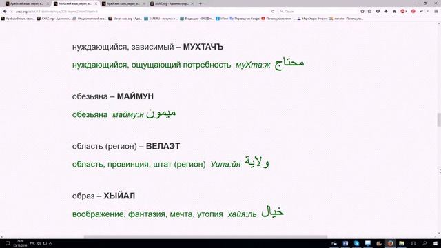 151. Похожие слова в крымчакском, иврите и арабском языках смотреть онлайн