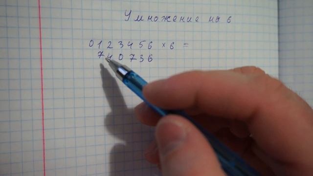 Умножение на 6. Система быстрого счета по Якову Трахтенбергу смотреть онлайн