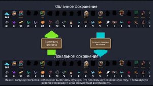 Как работает система сохранений? Как восстановить прогресс после удаления Soul Knight?