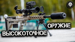 Высокоточное оружие! Снайперские винтовки Desert Tech, Тайсон и Али, Нурмагомедов и МакГрегор