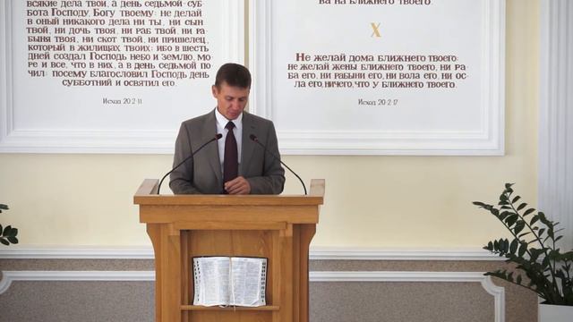 Наставление перед бракосочетанием - Бровченко С. (13.08.19ВТ) смотреть онлайн