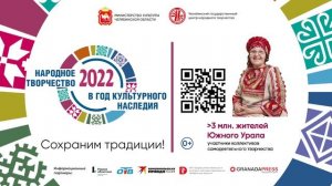 Народное творчество.mp4