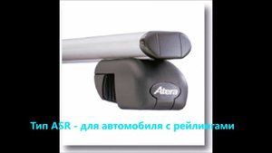 Багажник на крышу автомобиля - где купить багажник на крышу автомобиля?