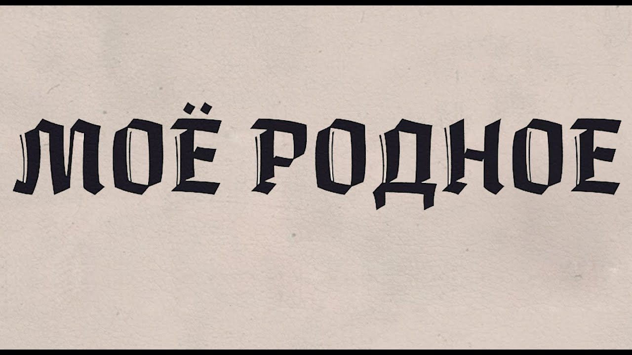 Моё родное - Детский оздоровительный лагерь Королевские скалы