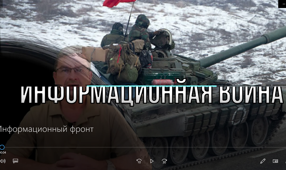 Информационный фронт