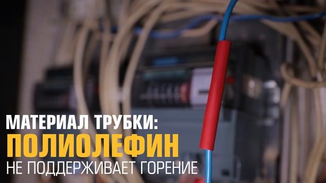 Клеевые термоусадочные трубки ТТК