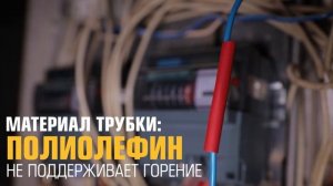 Клеевые термоусадочные трубки ТТК