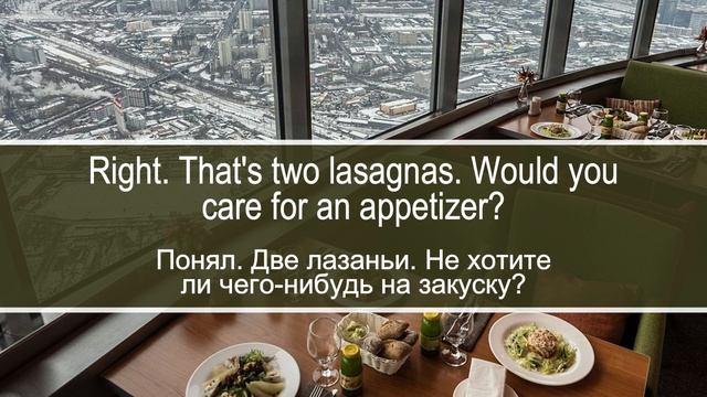 Друзья пришли в ресторан и выбирают еду и напитки. Диалог на английском с переводом на русский