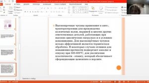 Урок № 18 2 Классификация и маркировка чугунов, цветных металлов и сплавов