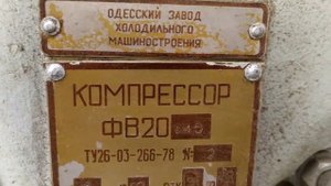 Компрессорно-холодильная установка МАК-15У