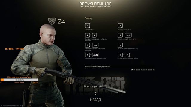 18+ Игры выходного дня: Escape from Tarkov. смотреть онлайн