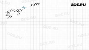 № 397 - Математика 4 класс 1 часть Моро