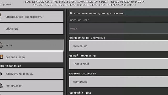 Знали? Если зачаровать трезубец на тягун и одеть элитры то будет максимальная скорость!!