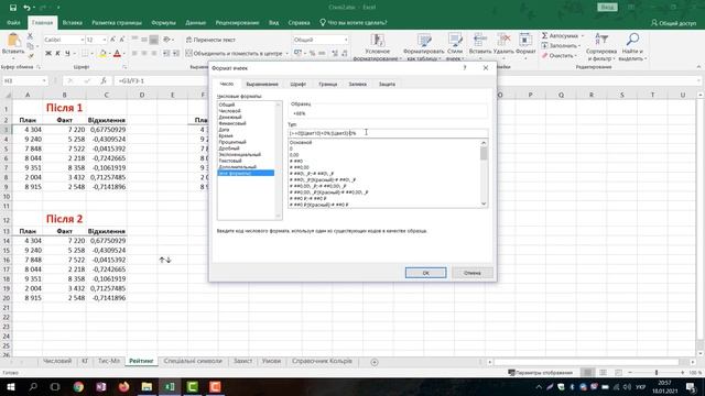 Стилі клітинок та умовне форматування в Excel (Частина 1) смотреть онлайн
