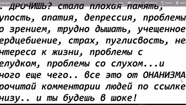 БРОСИТЬ ДРОЧИТЬ НАВСЕГДА! ВСЕ ПРОБЛЕМЫ ОТ ОНАНИЗМА!