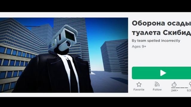 Прикольные режимы в роблокс