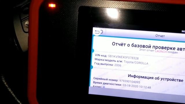 AURIS /троит,горит чек,примитивная диагностика?