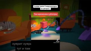 Ютуб тратит 1 млрд рублей на субтитры