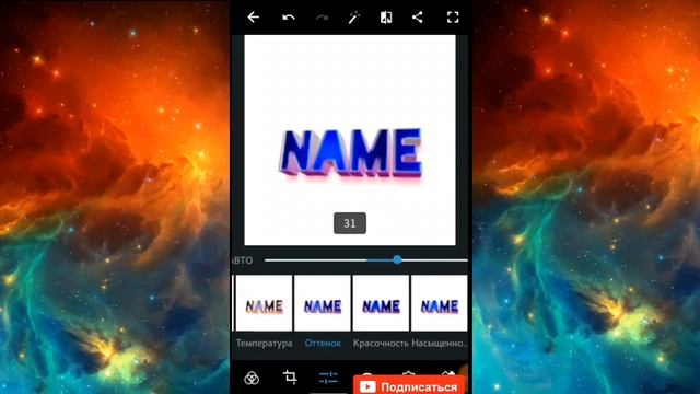 Как сделать 3D текст. смотреть онлайн