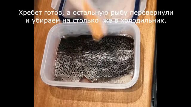 Солим дома красную рыбку, быстро,легко и просто, меньше чем сутки, а получается лучше чем магазинна