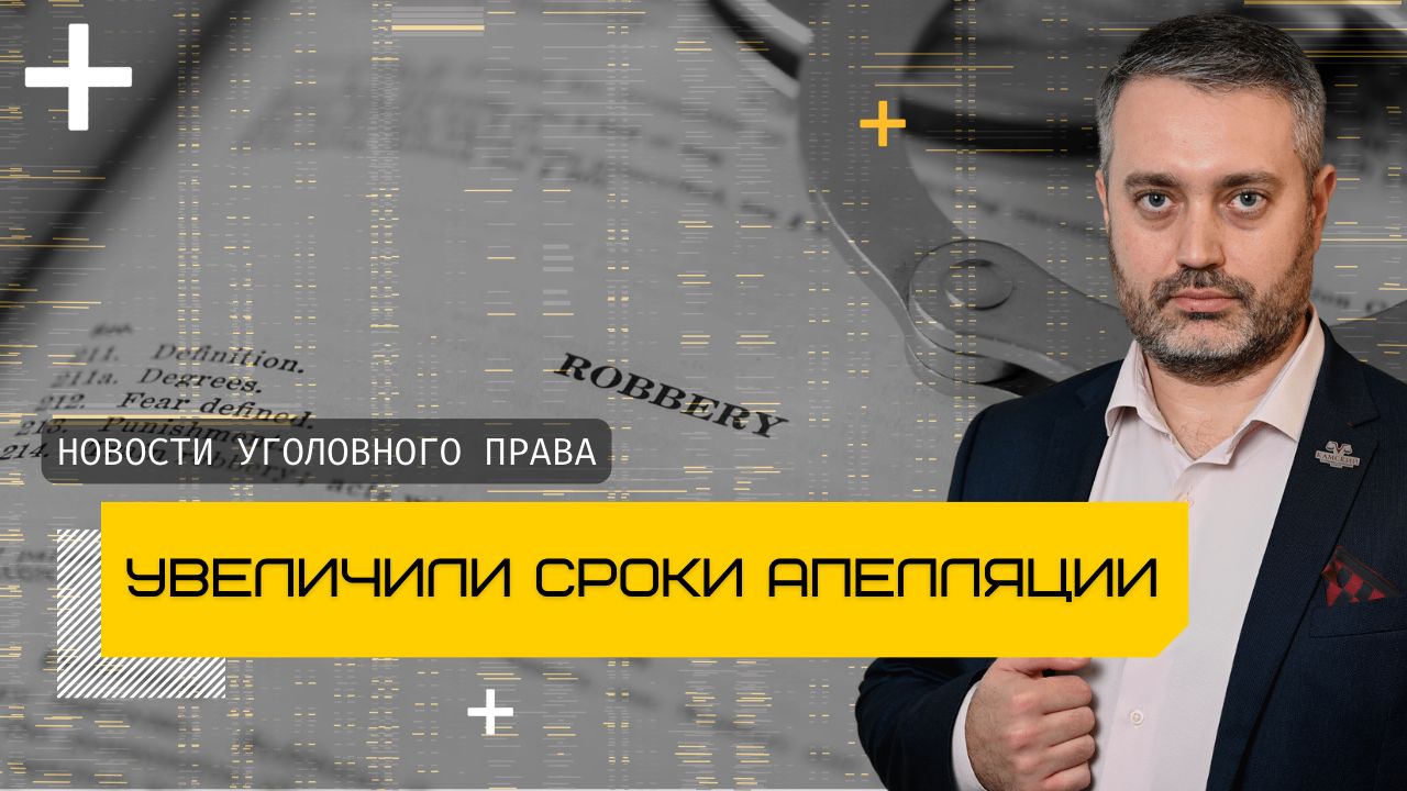 Расширено применение ВКС (видеоконференцсвязь) по уголовным делам | Изменения УПК РФ в 2023 году