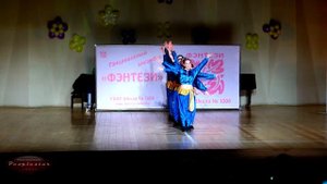 Танцевальный Ансамбль "Фэнтези". Энергия Востока