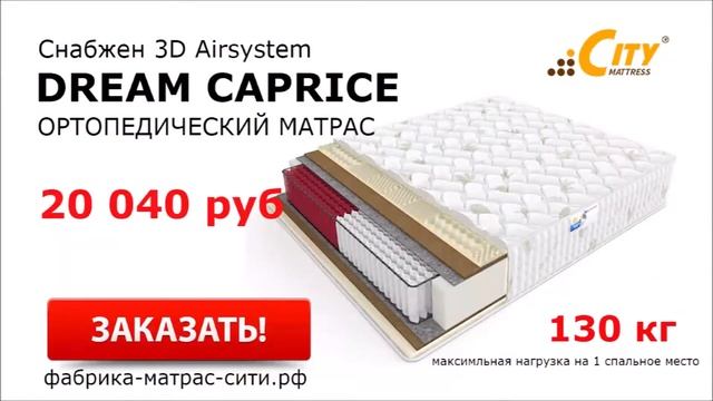 Матрасы в Ростове от производителя